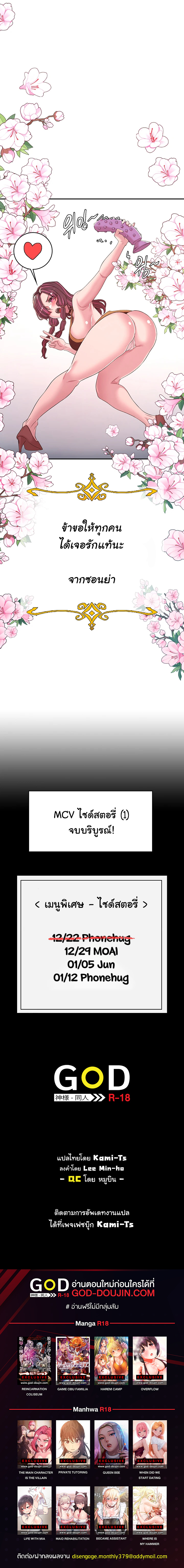 TMCITV50.6 06